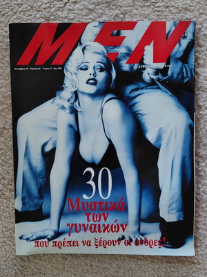 Περιοδικό Men Δεκέμβριος 1993 σαν καινούργιο