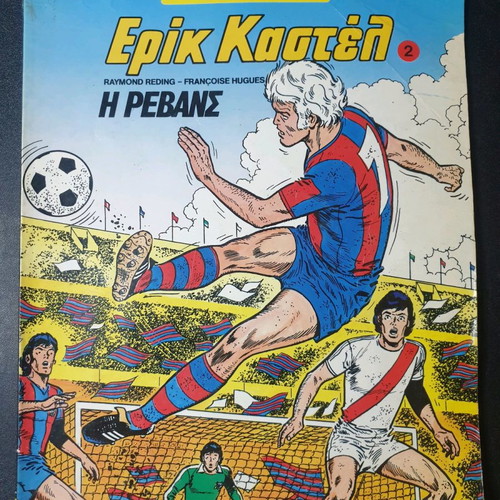 Star Comics Eric Castel Issues 2 and 4