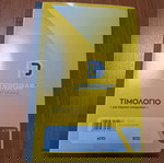  Tιμολόγιο Παροχής Υπηρεσιών Logigraf