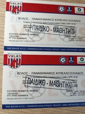 Volos-Panathinaikos Cup of Greece 2022-2023 tickets like new, 2 pcs