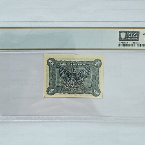 1 Drachma 1944 banknote MS64 uncirculated certified