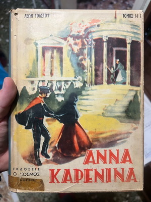 Anna Karenina used book, Kosmos editions