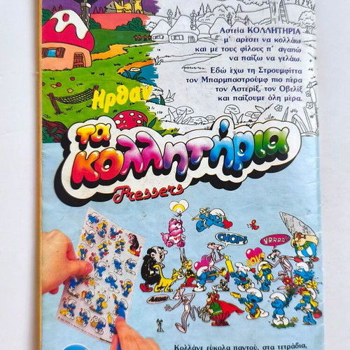 Megalo Miky Issue 215 used Greek comic