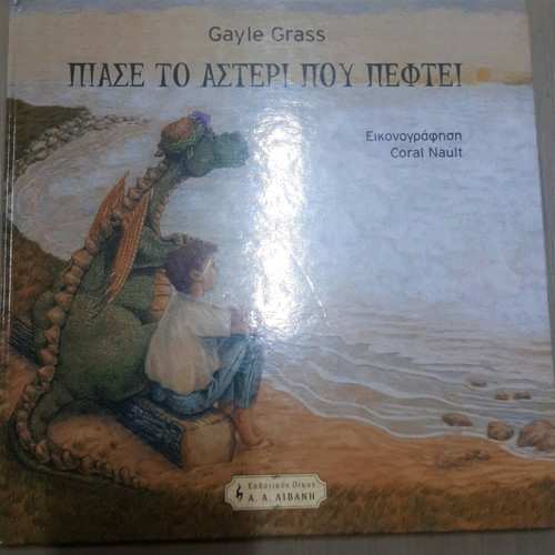 Children's book like new