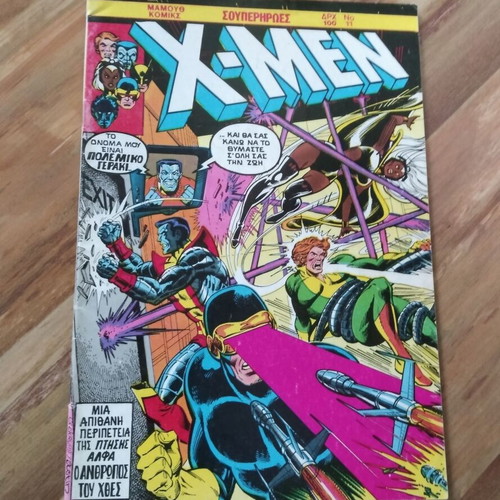 X-Men Mamouth Issue 11 used