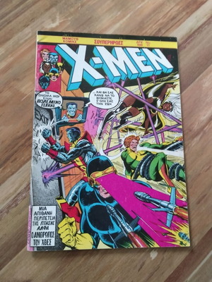 X-Men Mamouth Issue 11 used