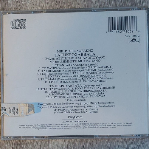 Ta Pikrosavvata CD new, laiko by Mikis Theodorakis and Dimitris Mitropanos