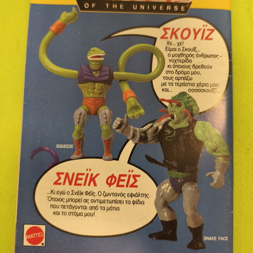 Miky Maous comic issue 1175
