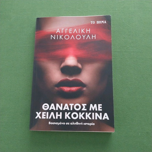 Thanatos Me Cheili Kokkina like new, Angeliki Nikolouli