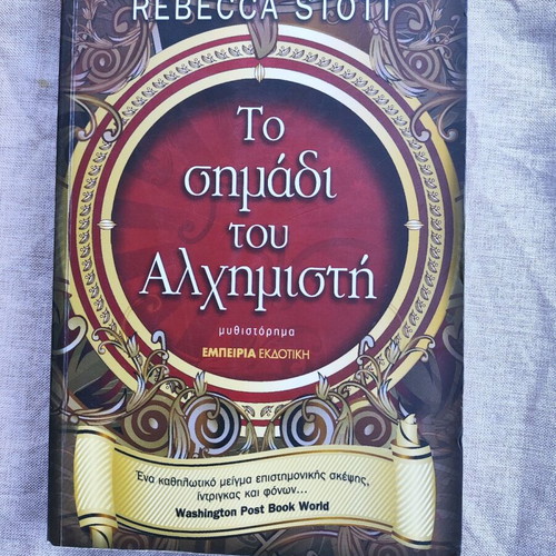 The Sign of the Alchemist Used Book