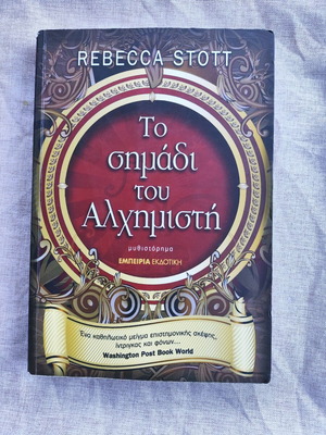 The Sign of the Alchemist Used Book