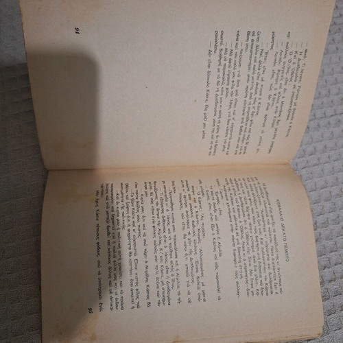 Ofelos used book, Darema editions 1962