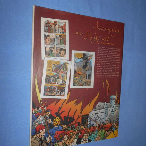 Ta Megala Aristourgimata Istoria Dyo Poleon comic used