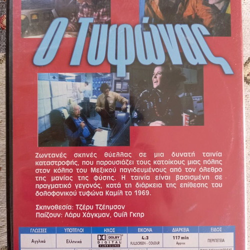 Hurricane DVD used, drama with subtitles