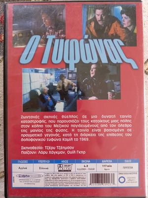 Hurricane DVD used, drama with subtitles