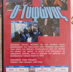 Hurricane DVD used, drama with subtitles