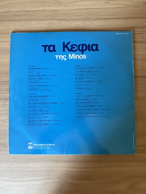 Τα Κέφια της Minos διπλό LP σαν καινούργιο, λαϊκή συλλογή