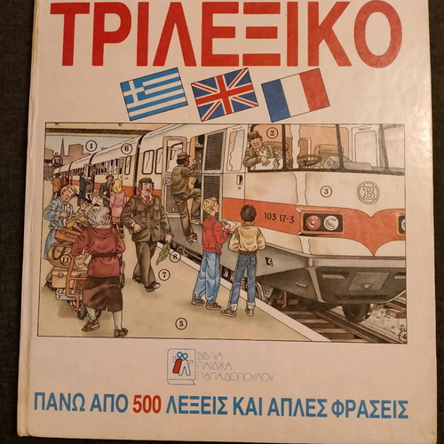 Trilexiko dictionary used, in very good condition