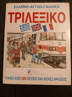 Trilexiko dictionary used, in very good condition