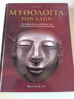 Mythology of the Peoples: Powerful Deities & Mythical Beings by Neil Philip