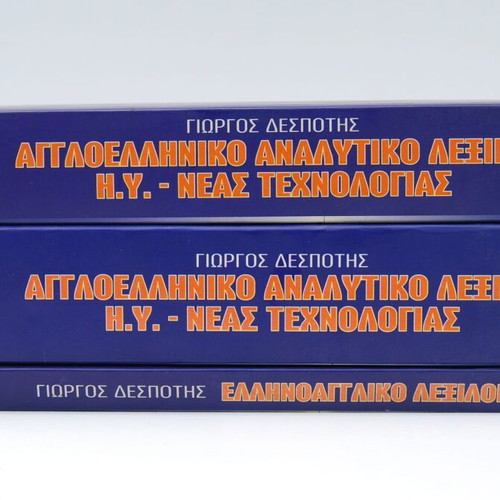 3-Volume Analytical Dictionary of Computers new
