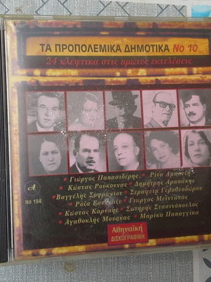 Folk music CD like new