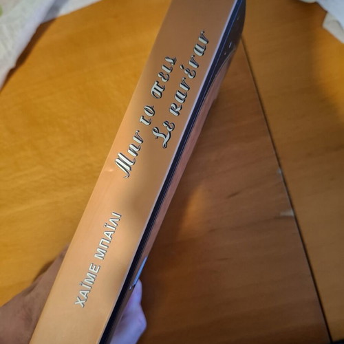 Μην το πεις σε κανέναν by Χαιμε Μπαιλι like new, Greek