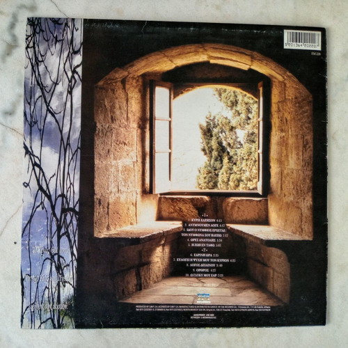 Earini Ora LP used 1994 Stamatis Spanoudakis Vasilis Saleas