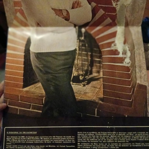 Kazantzidis vinyl record