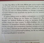 Βιβλίο Όλα όσα θέλω να πω στους φίλους μου μεταχειρισμένο