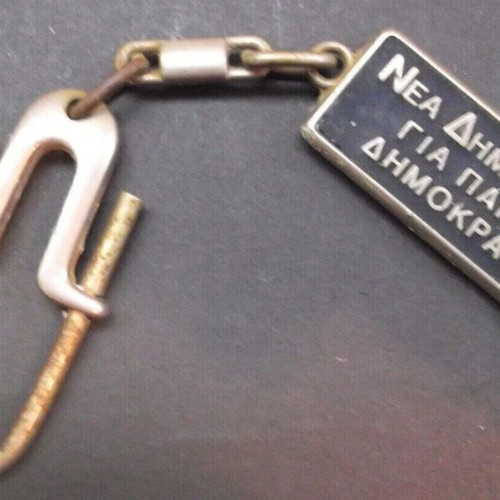 Nea Dimokratia keychain used, enamel, double-sided