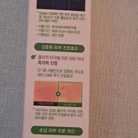 make p:rem Cleansing Milk 200ml & Inteca Soothing Cream 80ml set