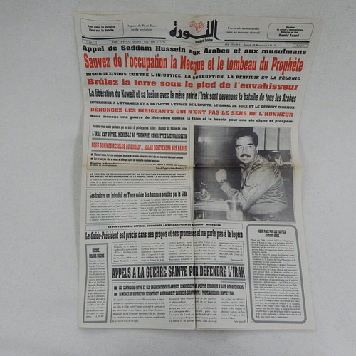 Al Thawra Iraqi Newspaper August 11 1990, like new
