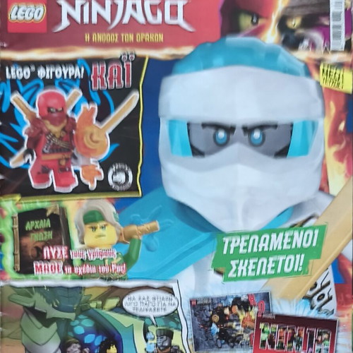 Lego Ninjago magazines with free Lego Ninjago figure