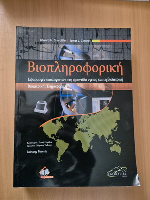 Bioinformatics book like new