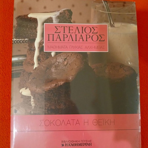 Cookbook Stelios Parliaros Chocolate The Divine new