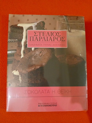 Cookbook Stelios Parliaros Chocolate The Divine new