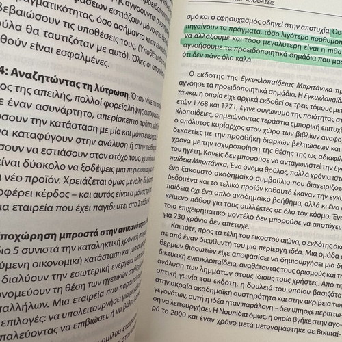 The Art of Decision Making used, psychology book