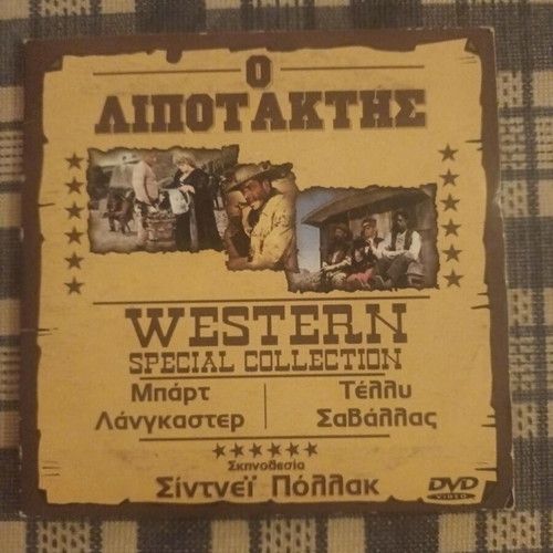Western DVD movies like new with Greek subtitles