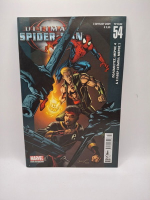 Ultimate Spiderman #54 used comic in Greek