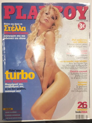Playboy Στέλλα Μπεζεντάκου Μάιος 2004 σαν καινούργιο