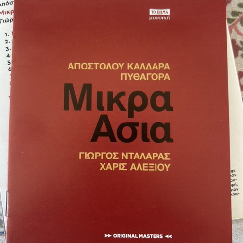 Mikra Asia CD like new with Dalaras, Alexiou, Kaldaras, Pythagoras