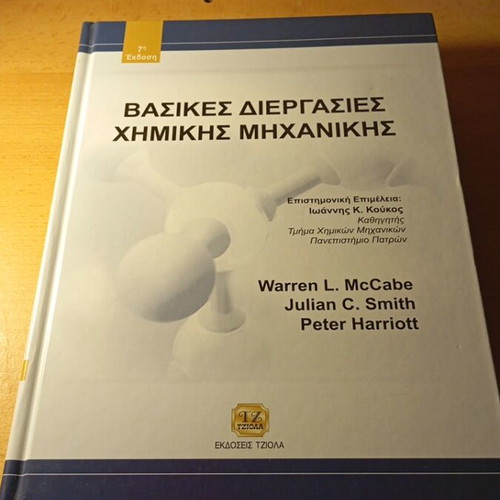 Book Basic Chemical Engineering Processes 7th Edition like new