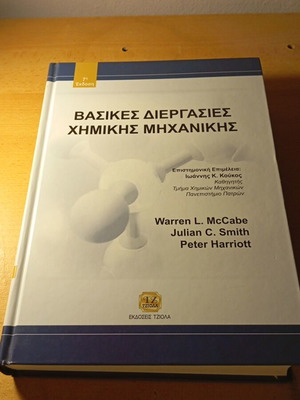 Book Basic Chemical Engineering Processes 7th Edition like new