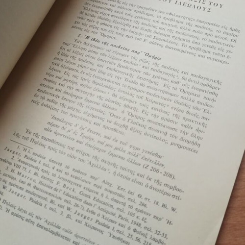 The Educational Problem in Sophocles' "Philoctetes" book like new (1968)