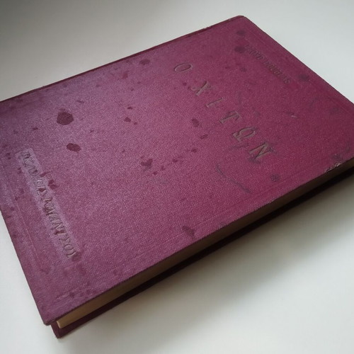 The Robe book used, Lloyd Douglas