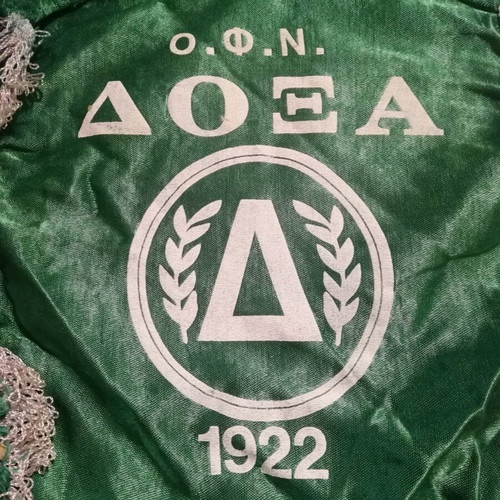 Large banner O. F. N. Doxa used 32x23 cm