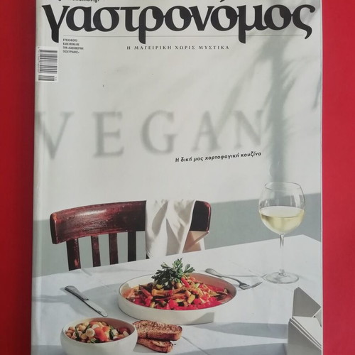 Gastronomos magazine issue 160 like new, vegan cuisine