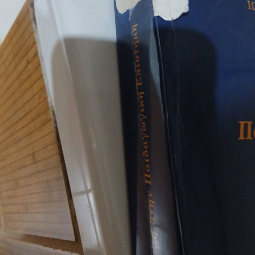 Introduction to Pedagogical Science used