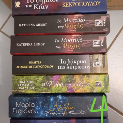 Literature books used, various titles in Greek